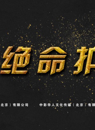 駿聲