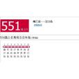 南昌公交551路 南昌公交551路
