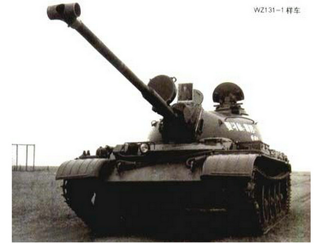 131-1型坦克樣車