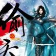 偷天19 偷天19