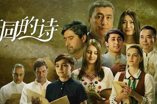 共同的詩 共同的詩