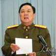 張鶴田(原濟南軍區副司令員) 張鶴田(原濟南軍區副司令員)