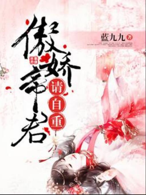 御天至尊(醉眸所著小說) 御天至尊(醉眸所著小說)