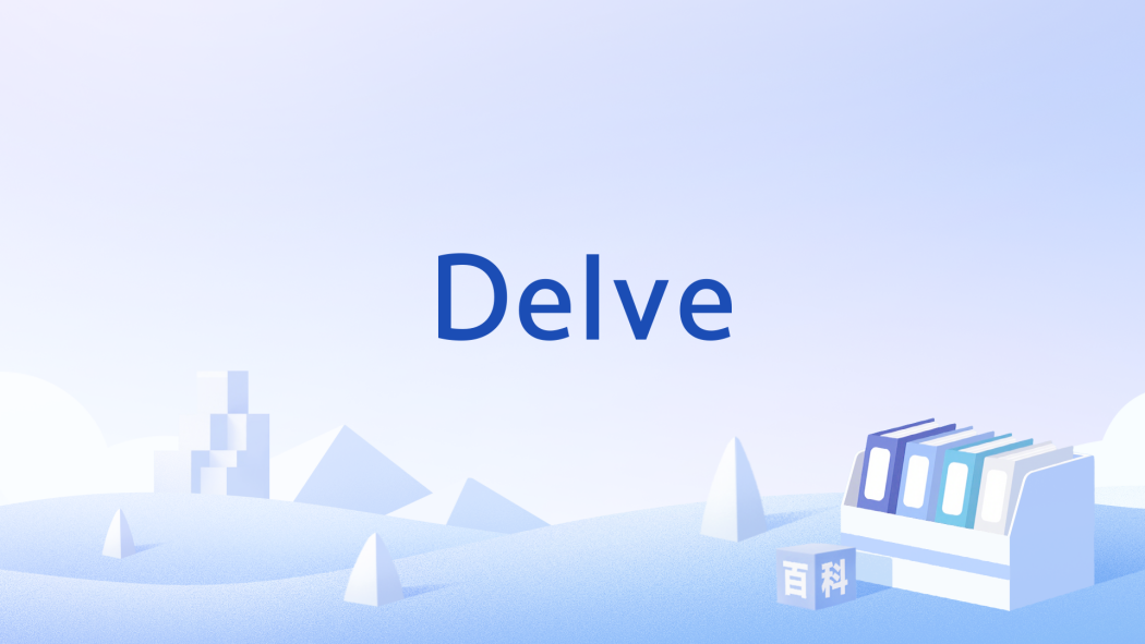 Delve(英文單詞)