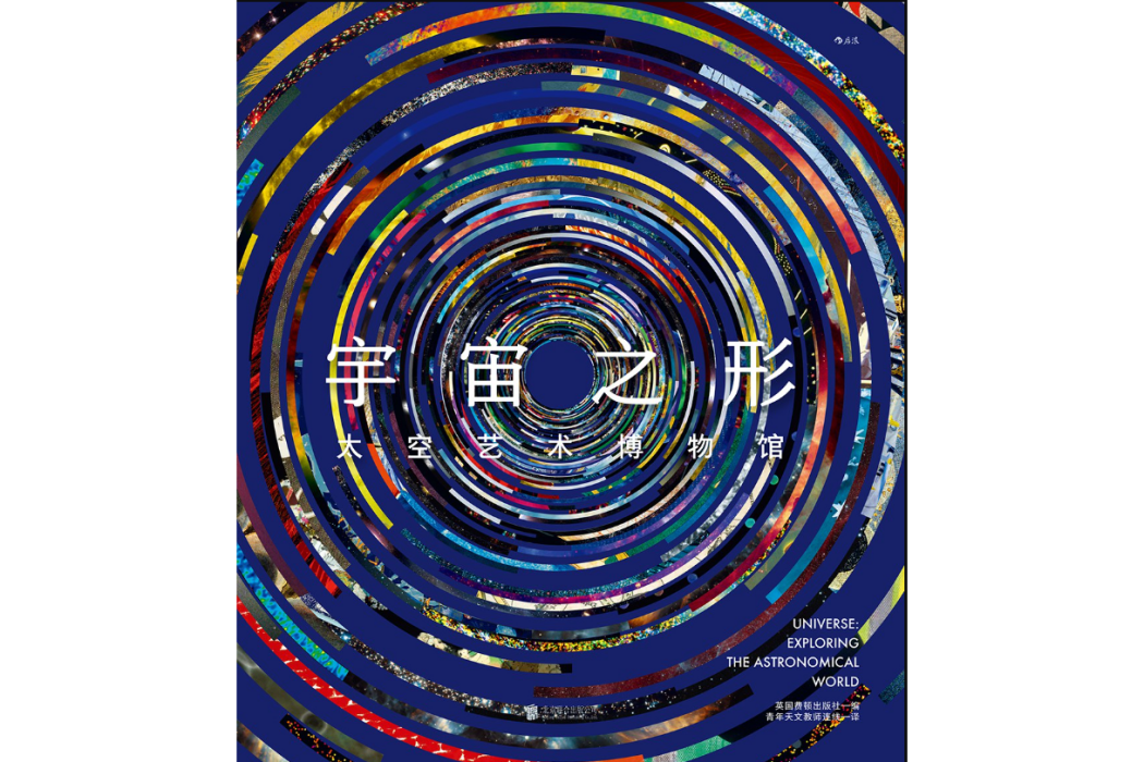 宇宙之形 宇宙之形