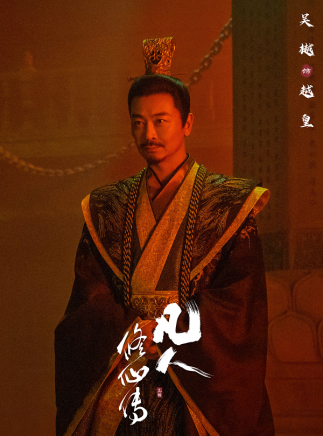 吳樾(中國內地男演員) 吳樾(中國內地男演員)
