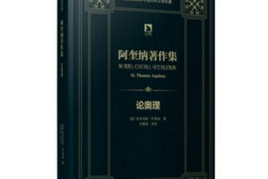 論奧理 論奧理