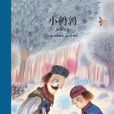 小鵪鶉 小鵪鶉