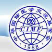 中華國際醫學交流基金會