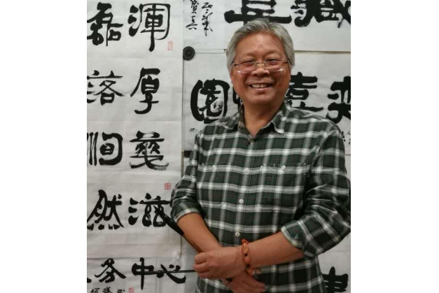 何斌(中國書法家協會會員) 何斌(中國書法家協會會員)