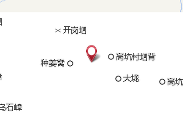 高坑村坑尾 高坑村坑尾