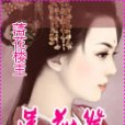 蓮花祭 蓮花祭