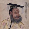 嬴姓趙氏 嬴姓趙氏