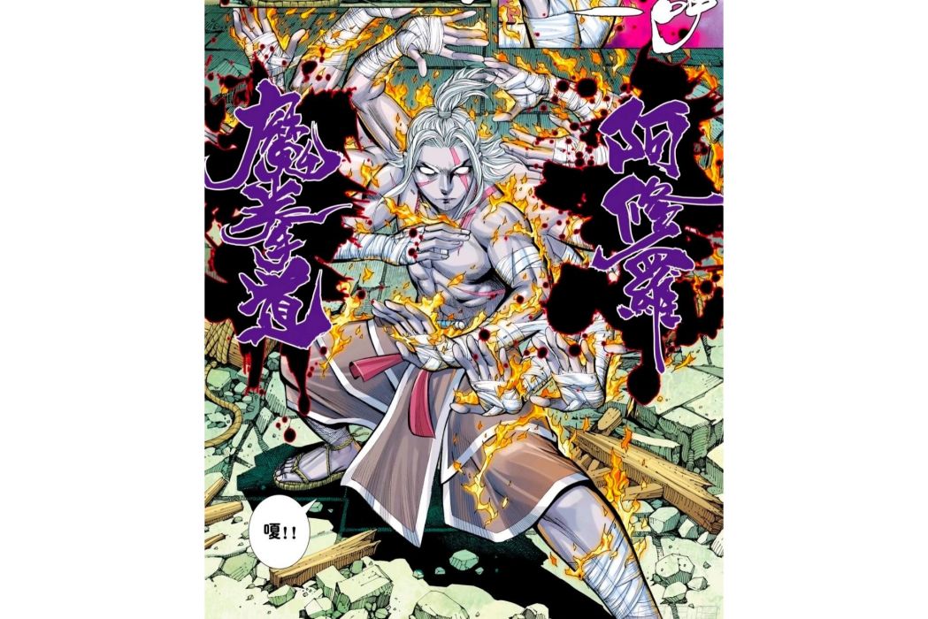 蘇摩(漫畫《西行紀》及其衍生作品中的角色)