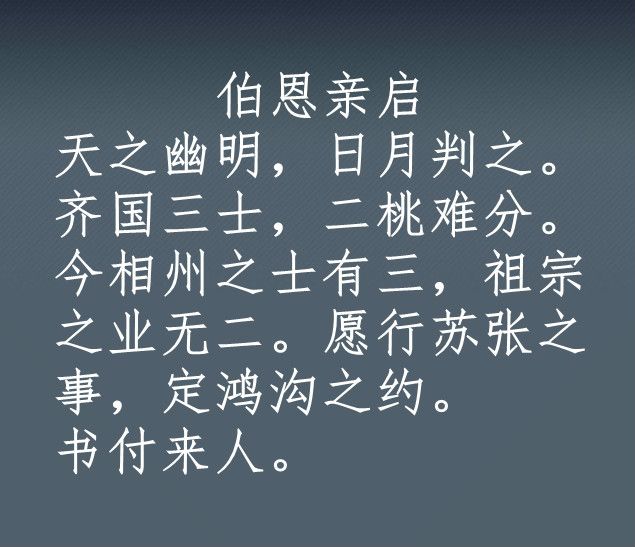 劉儀答書 劉儀答書