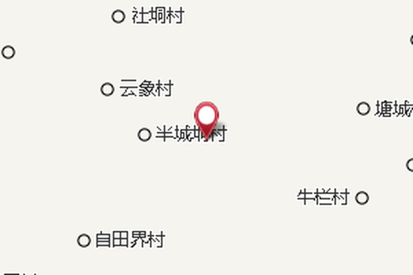 半城沖 半城沖
