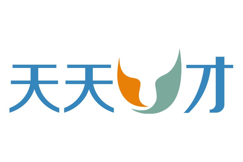 天天U才 天天U才