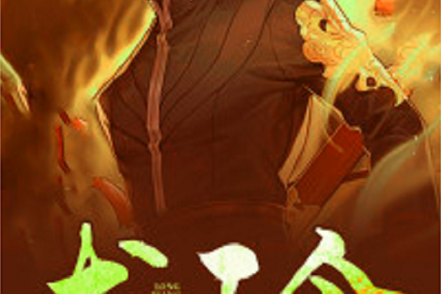 龍王令(今天開始當伙夫創作的黑岩網小說) 龍王令(今天開始當伙夫創作的黑岩網小說)
