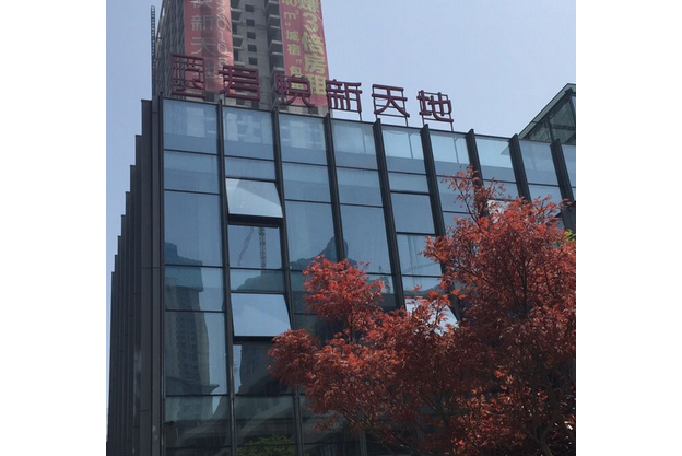 君悅新天地(長沙市君悅新天地小區) 君悅新天地(長沙市君悅新天地小區)