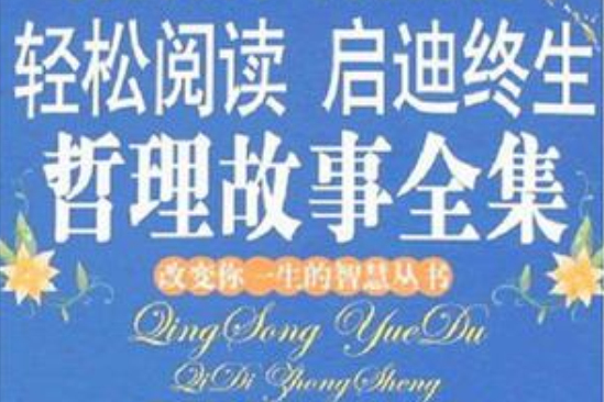 輕鬆閱讀 輕鬆閱讀