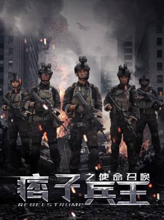 闞博 闞博
