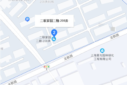龍聯路208弄 龍聯路208弄