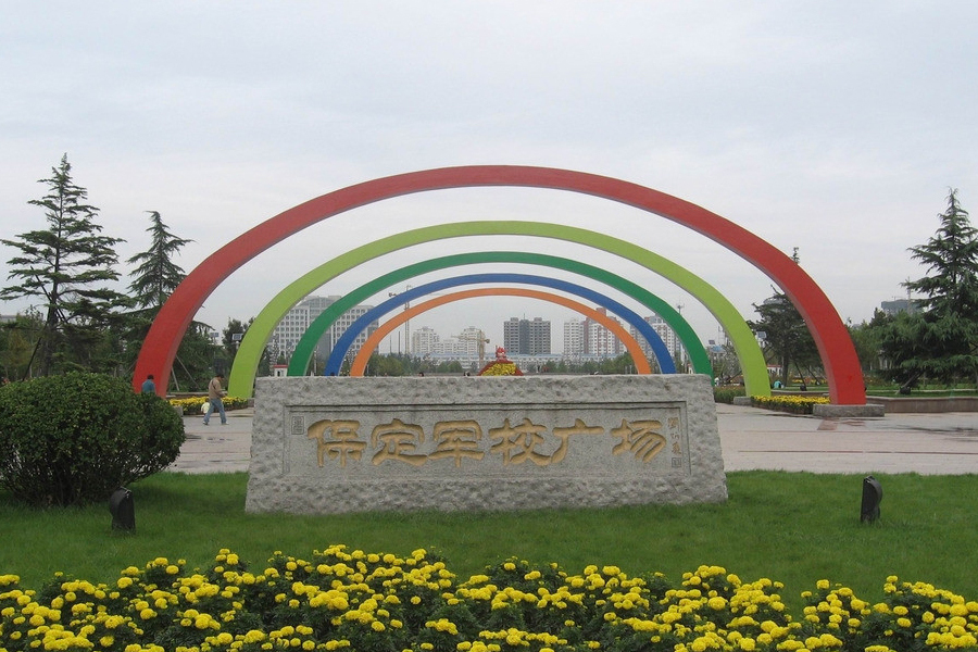 保定軍校廣場(軍校廣場)