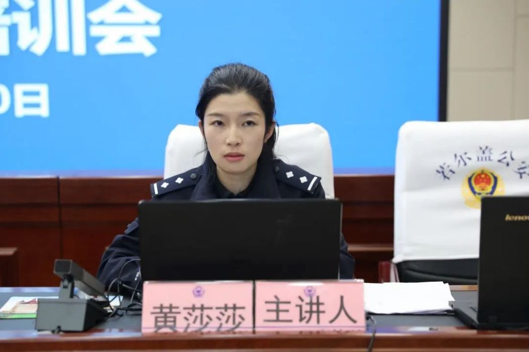 黃莎莎(四川省阿壩藏族羌族自治州若爾蓋縣公安局警務保障室三級警長) 黃莎莎(四川省阿壩藏族羌族自治州若爾蓋縣公安局警務保障室三級警長)