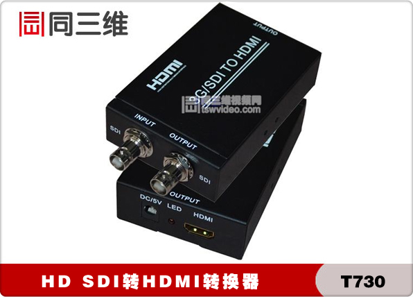 高清SDI轉HDMI轉換器