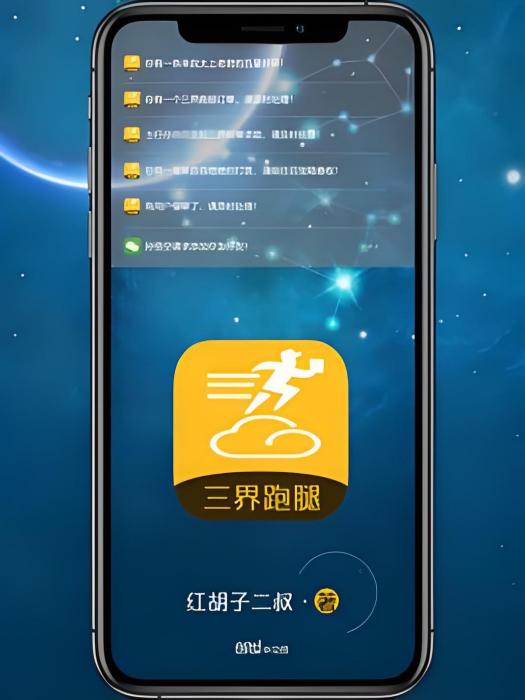 三界跑腿 三界跑腿