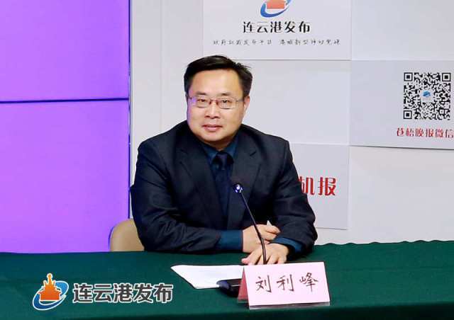 劉利峰(江蘇省連雲港市人大常委會代表資格審查委員會副主任委員)