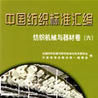 紡織標準 紡織標準