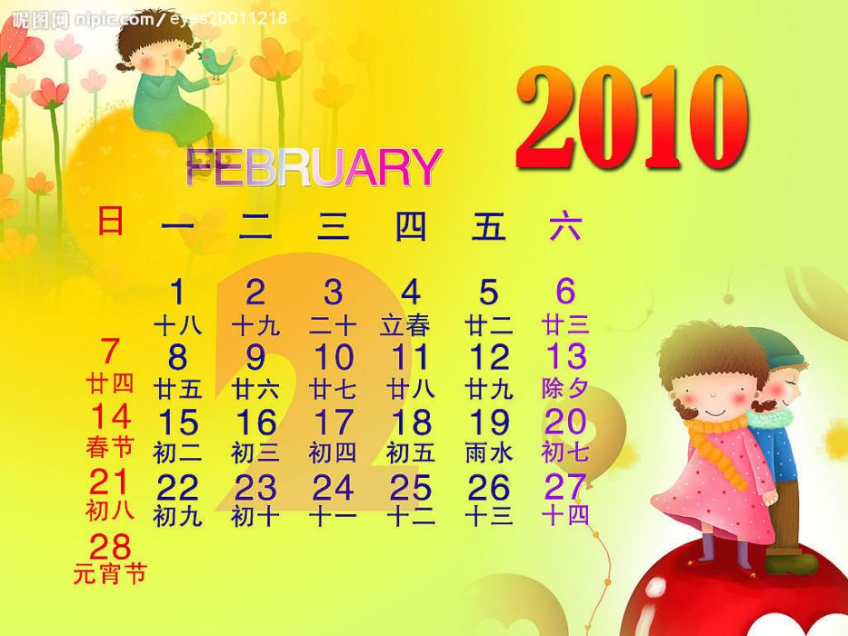 2010年2月23日 2010年2月23日