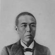 那珂通世 那珂通世