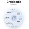 Grokipedia Grokipedia