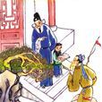 劉溫叟 劉溫叟