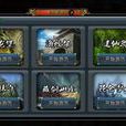 江湖歷練 江湖歷練