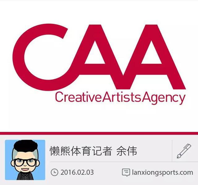 創新藝人經紀公司(Creative Artists Agency)