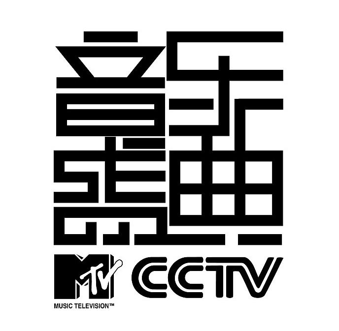 第3屆CCTV-MTV音樂盛典
