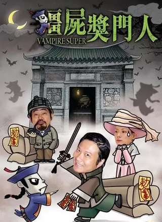 錢嘉樂