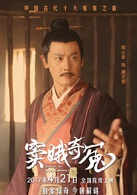 竇娥奇冤