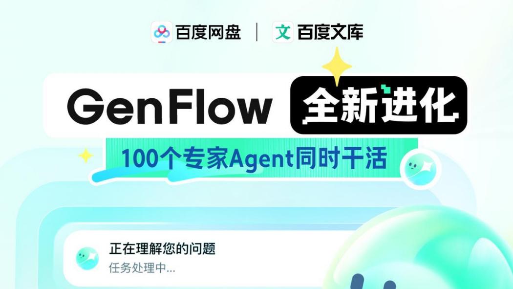 GenFlow3.0