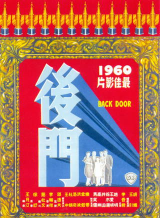 胡蝶(胡瑞華(演員)) 胡蝶(胡瑞華(演員))
