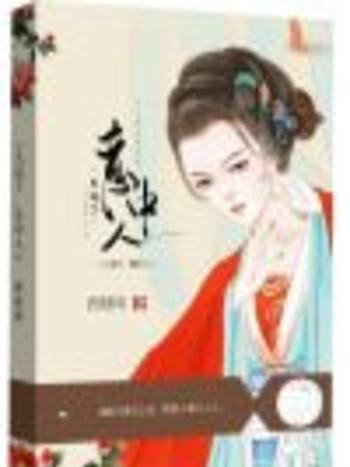 久違了,意中人 久違了,意中人