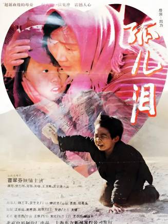 曹翠芬 曹翠芬