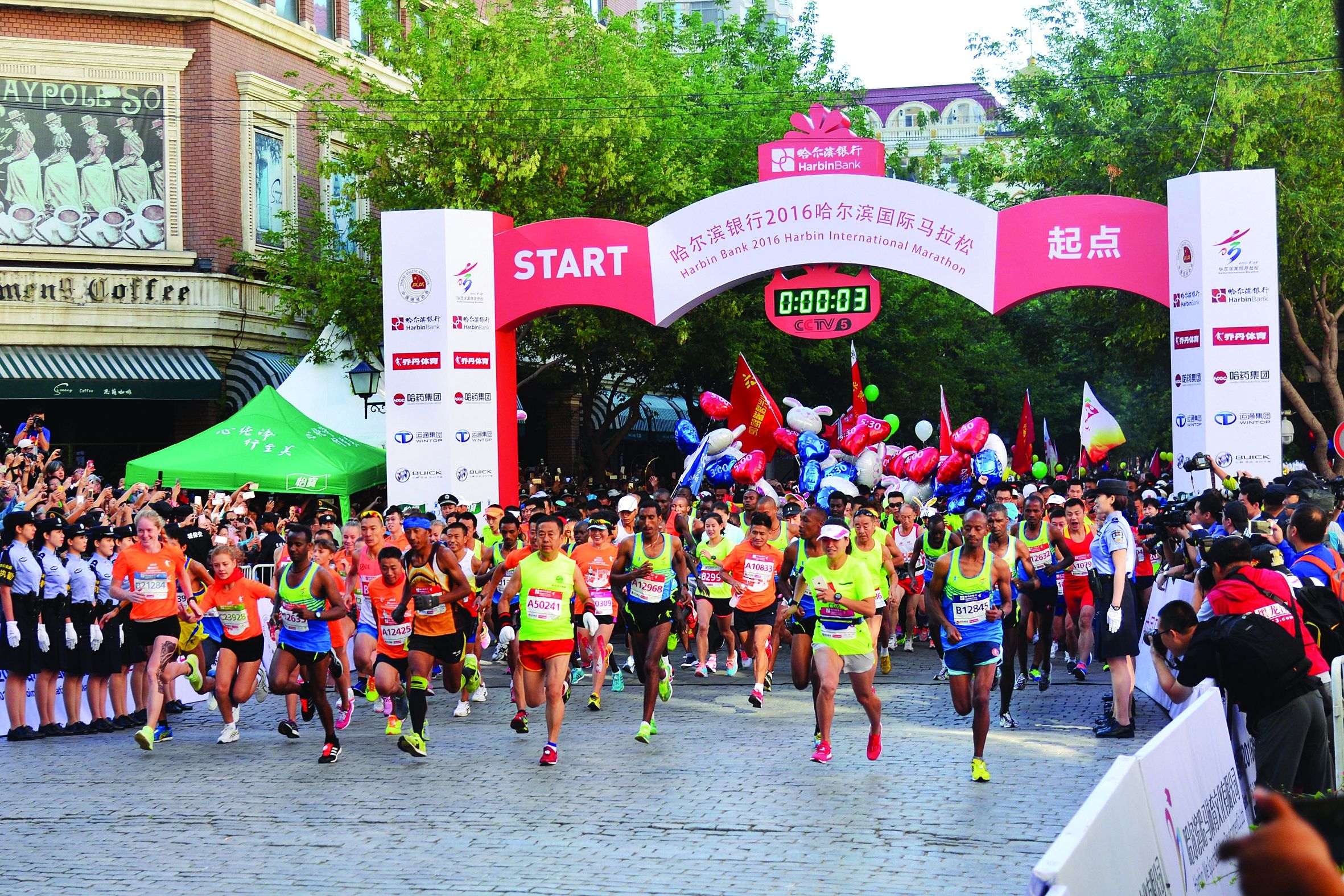 2016年哈爾濱國際馬拉松