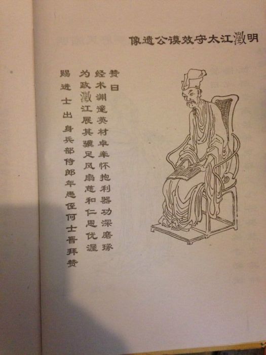 胡效謨 胡效謨