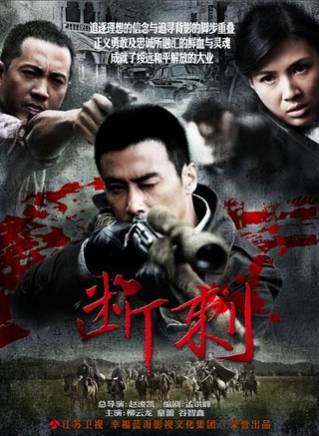 節冰 節冰