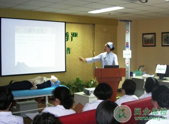 天津民眾體檢中心健康管理講座