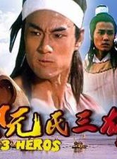 孫長江(國家一級演員)